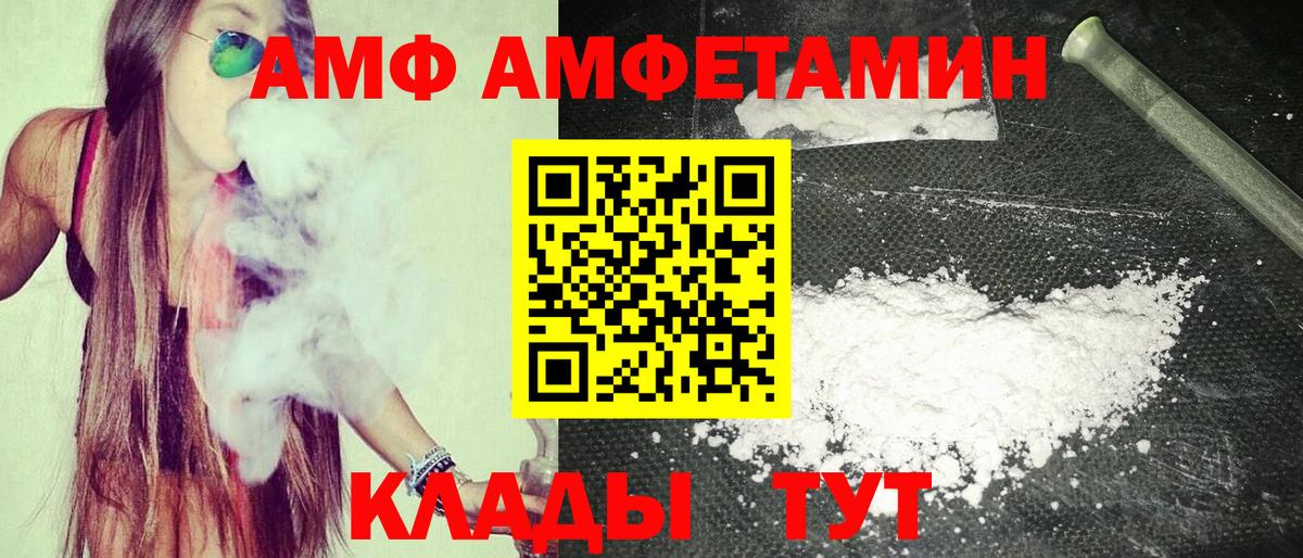 Сорочинск  Amphetamine  Вход с VPN  Амфетамин 98% 
