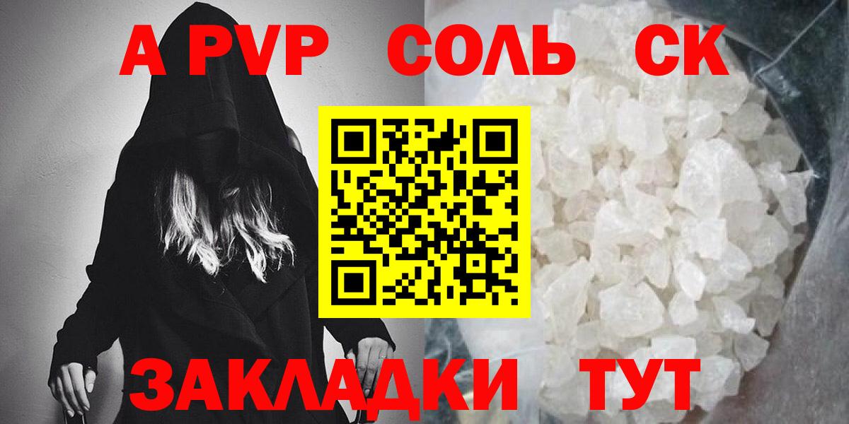 Сорочинск  Alfa_PVP VHQ  как найти закладки  Вход с VPN  Alfa_PVP мука  Alpha-PVP VHQ 