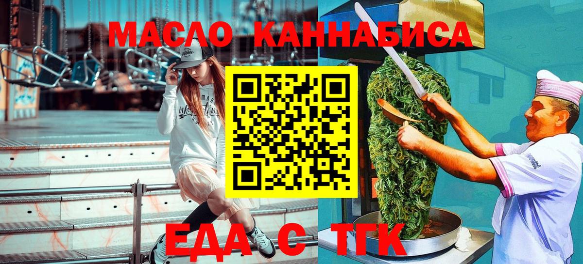 Cannafood марихуана  Вход с VPN  Сорочинск 