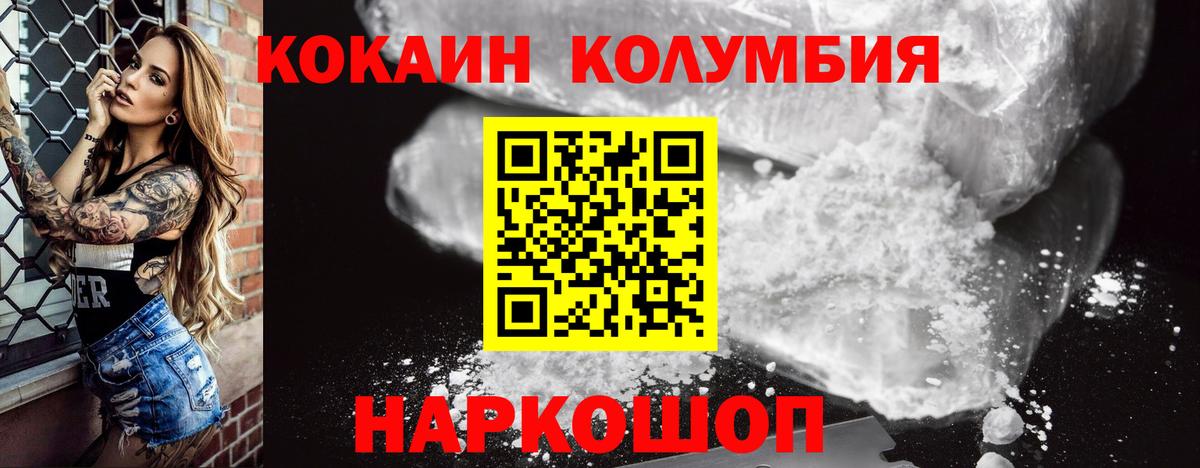 Сорочинск  КОКАИН  COCAIN Эквадор  Вход с VPN  КОКАИН Эквадор 