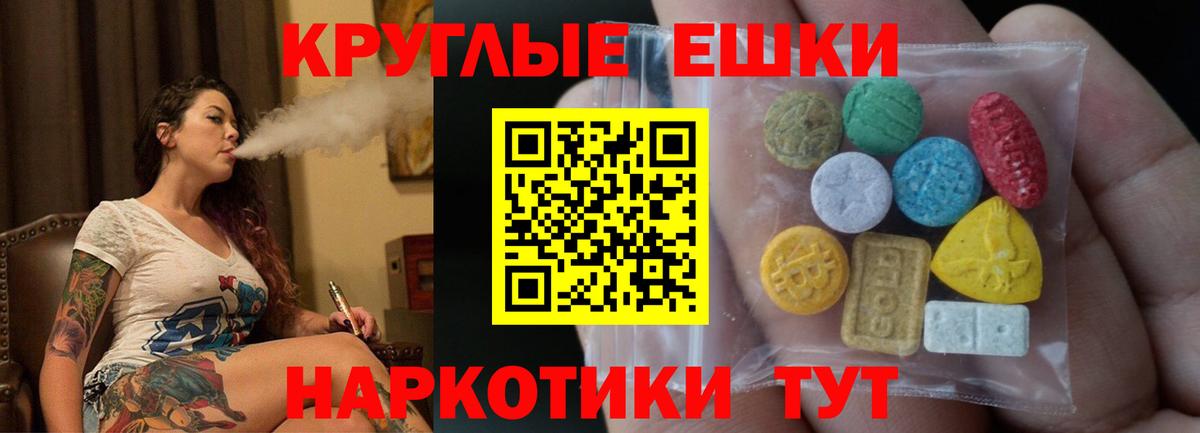 Ecstasy MDMA  Экстази VHQ  Вход с VPN  Сорочинск 