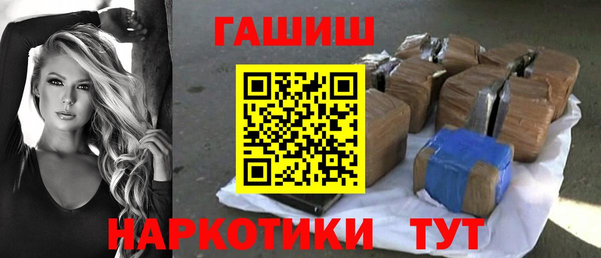 ГАШИШ  Вход с VPN  Сорочинск  ГАШИШ Ice-O-Lator  ГАШИШ гашик 