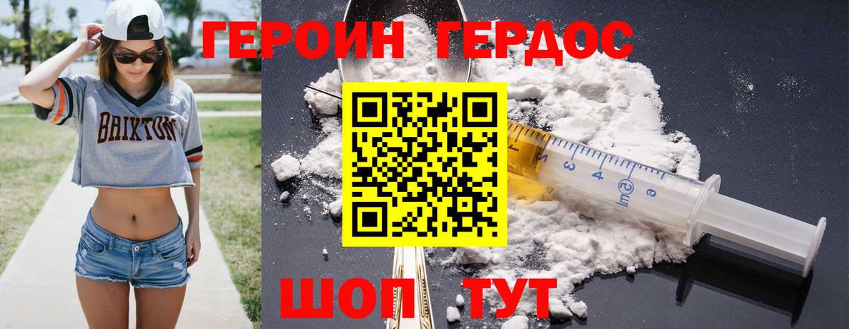 Сорочинск  ГЕРОИН гречка  Героин  Вход с VPN 