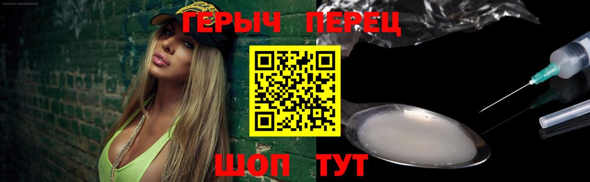 Героин афганец Сорочинск