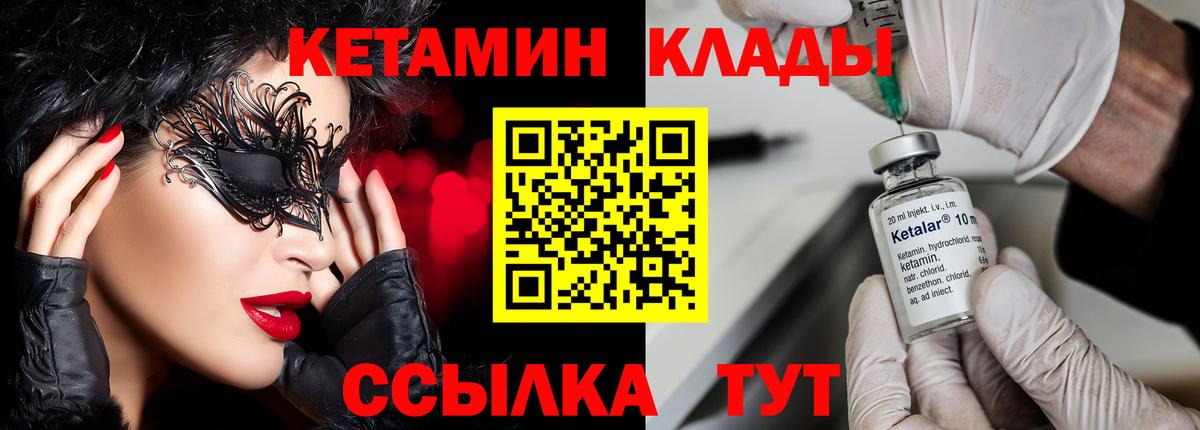 Кетамин VHQ  Кетамин VHQ  Вход с VPN  Сорочинск 