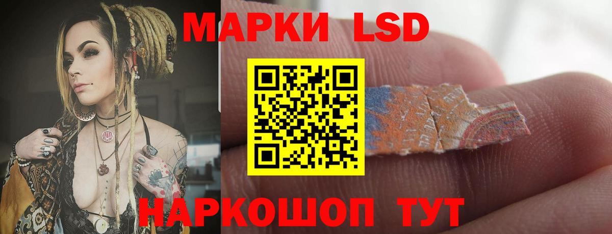 ЛСД экстази кислота  Вход с VPN  LSD-25 экстази  LSD-25 экстази кислота  Сорочинск 