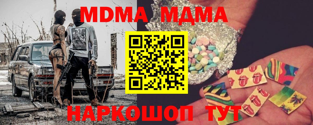 Мефедрон кристаллы  MDMA  МАРИХУАНА  APVP СК кристаллы  ГАШ  Сорочинск  Экстази  Вход с VPN  COCAIN  Купить наркотик  NBOMe 