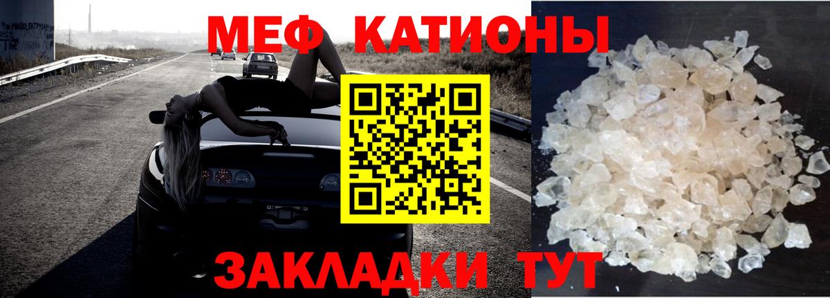 Меф  Мефедрон  Меф 4 MMC  Вход с VPN  МЯУ-МЯУ кристаллы  Сорочинск 