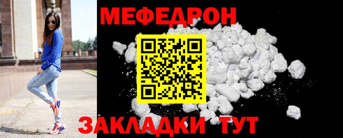 МЕФ мука Сорочинск