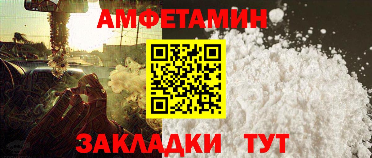 Первитин Methamphetamine Сорочинск