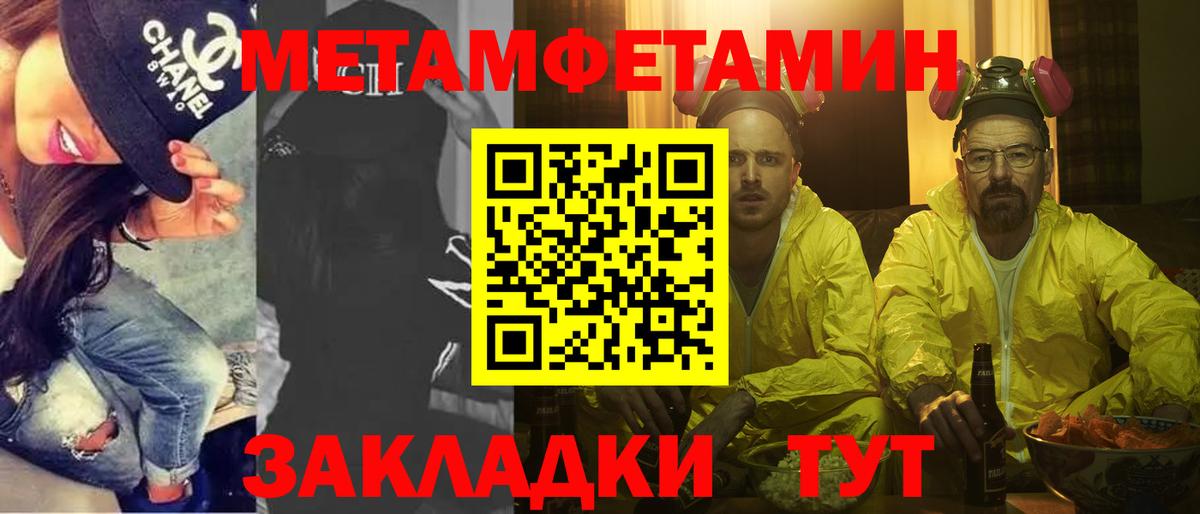 Сорочинск  Первитин винт  Вход с VPN 