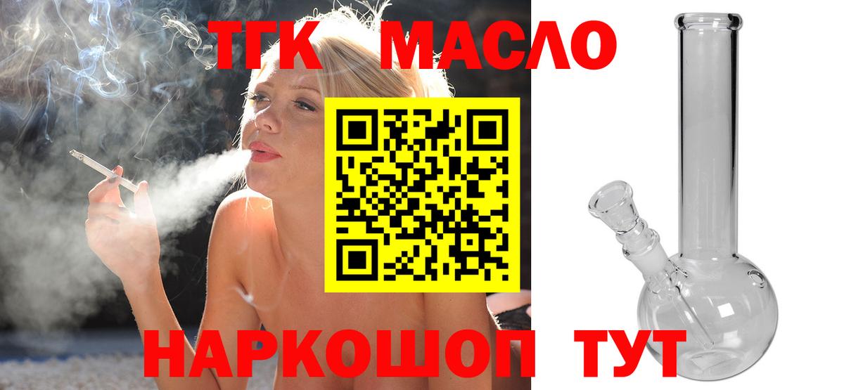 Дистиллят ТГК вейп с тгк Сорочинск