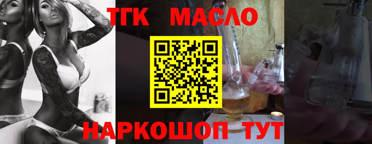 Сорочинск  ТГК вейп с тгк  ТГК вейп с тгк  Вход с VPN 
